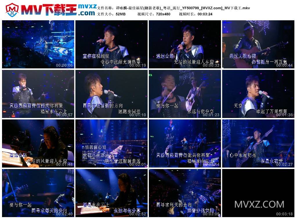 谭咏麟-最佳福星(翻新老歌)_粤语_流行_YF500799